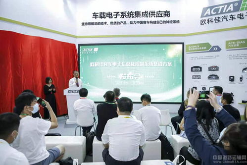 創新驅動未來，歐科佳重磅發布客車電子信息及控制系統集成方案，引領智能出行新篇章